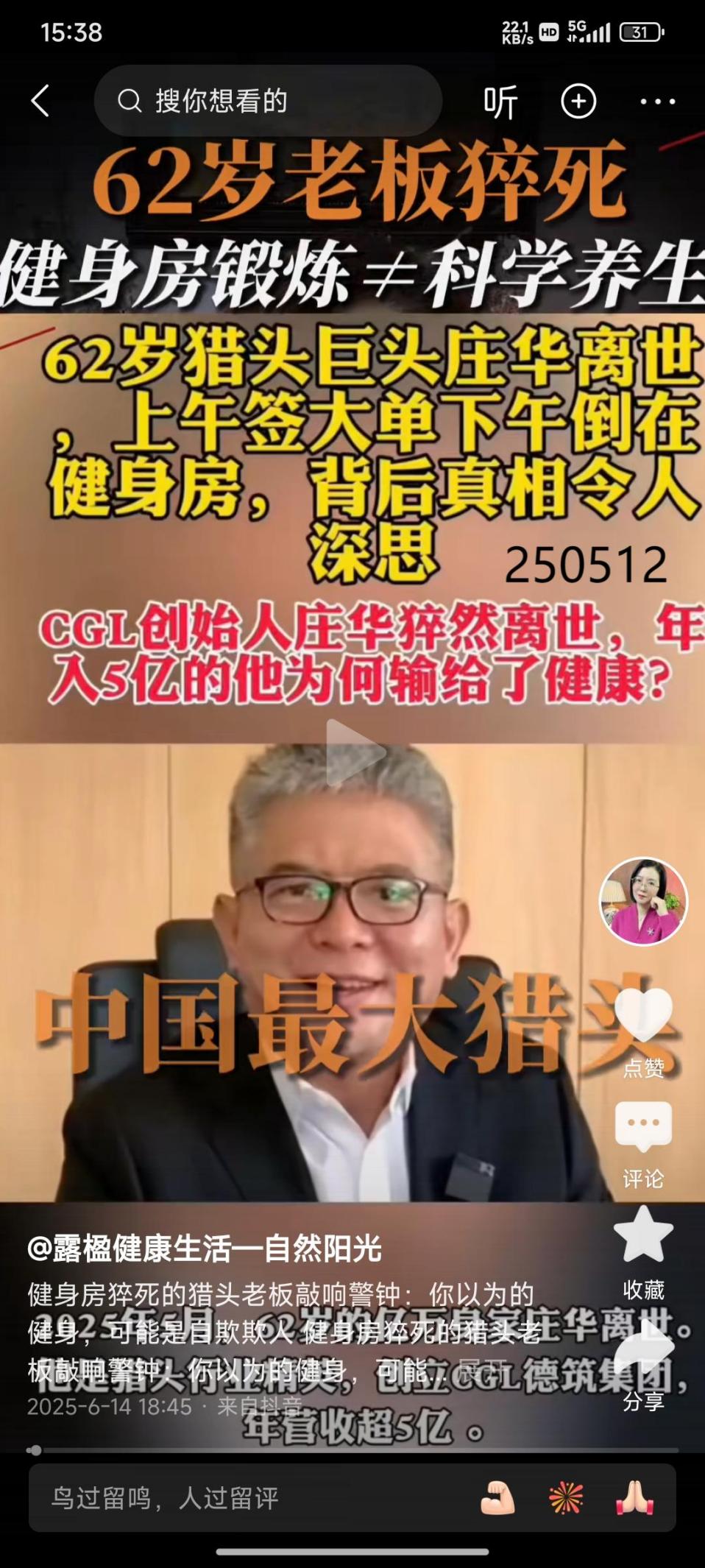 说明: 250622心梗4