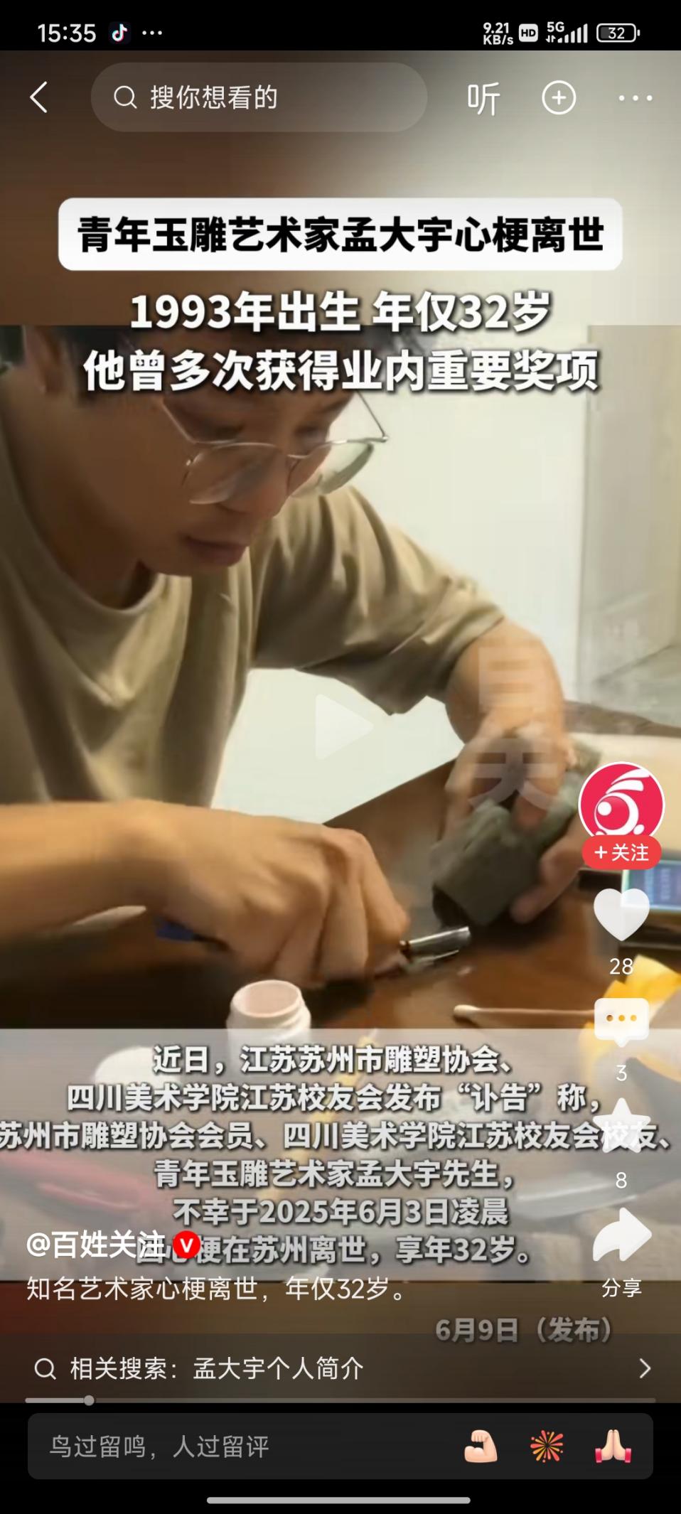 说明: 250622心梗2