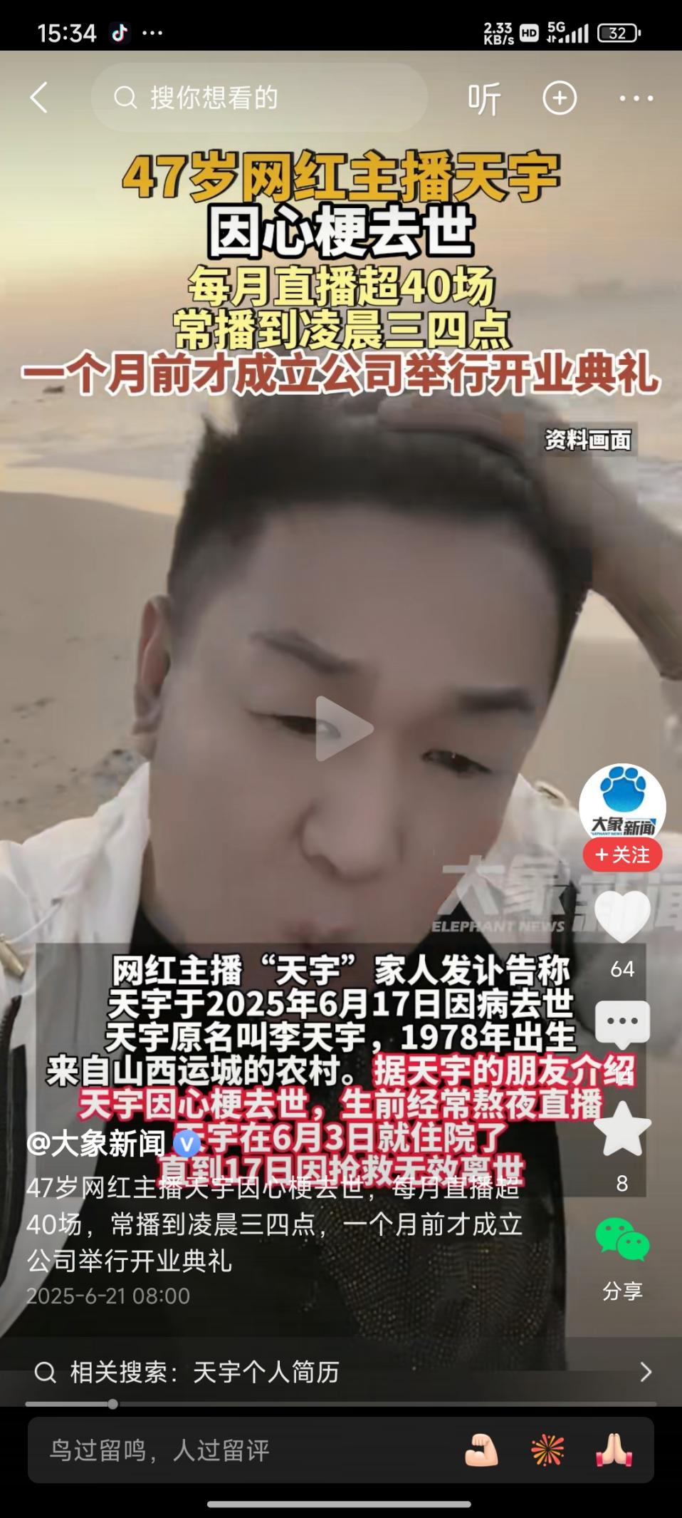 说明: 250622心梗1