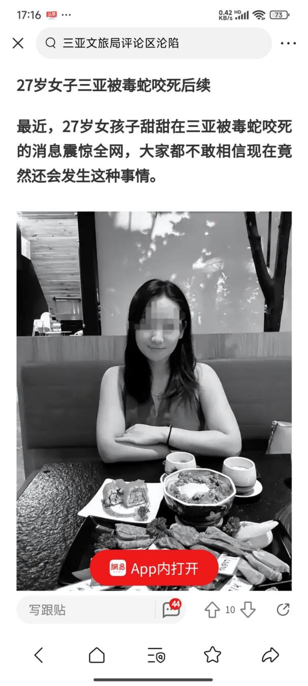 说明: 250612毒蛇咬伤2