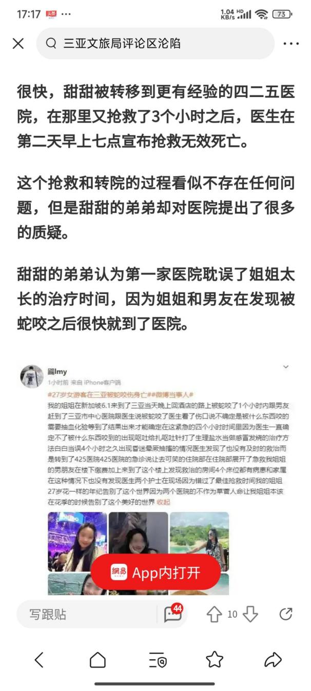 说明: 250612毒蛇咬伤6