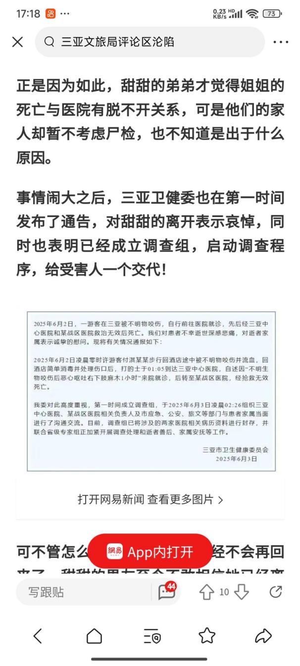 说明: 250612毒蛇咬伤8