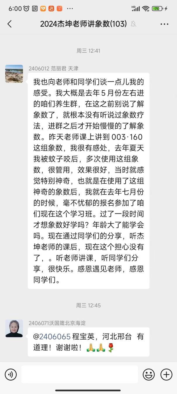 说明: 240330蚊虫叮咬1(1)
