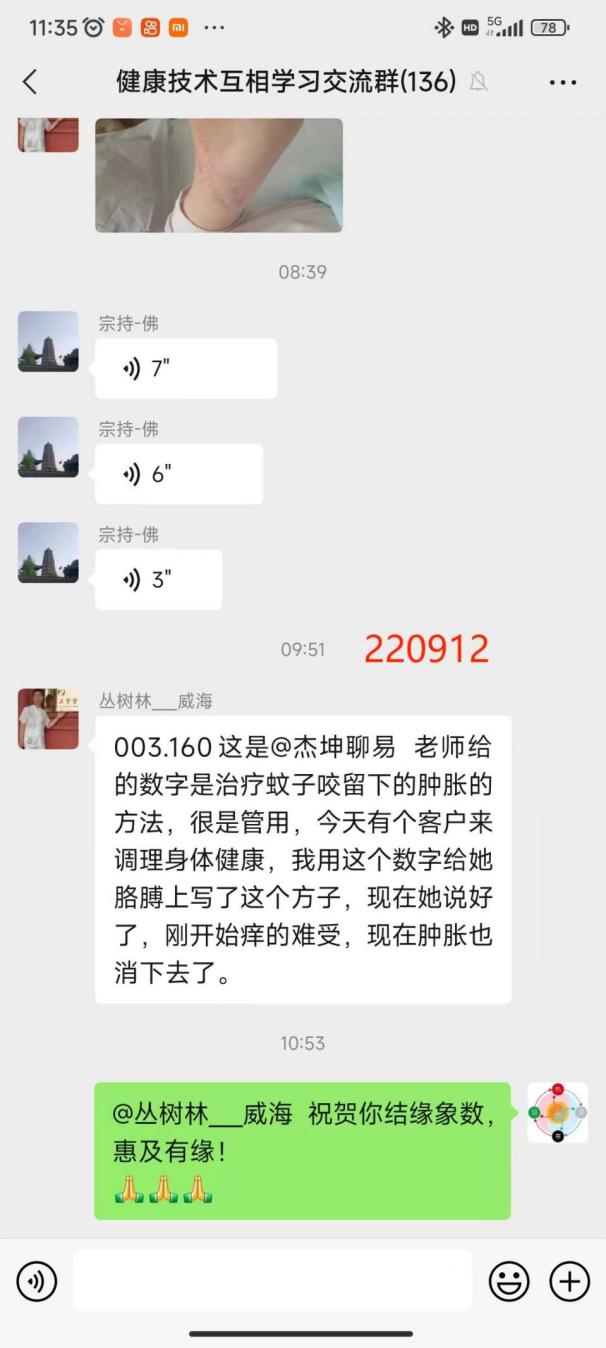 说明: 230610蚊子2(1)