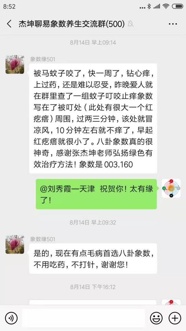 说明: 蚊子101(1)