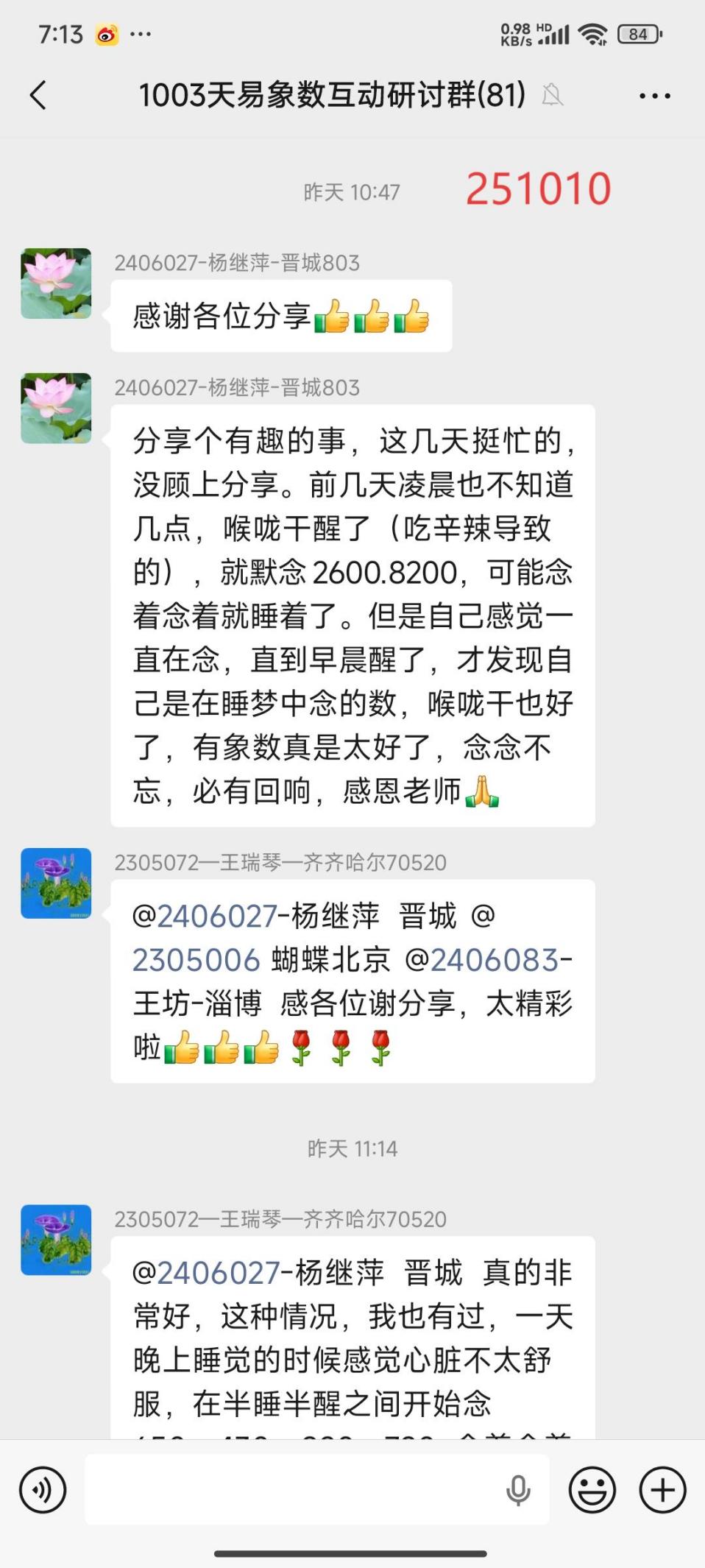 说明: 251011半夜喉咙肝疼