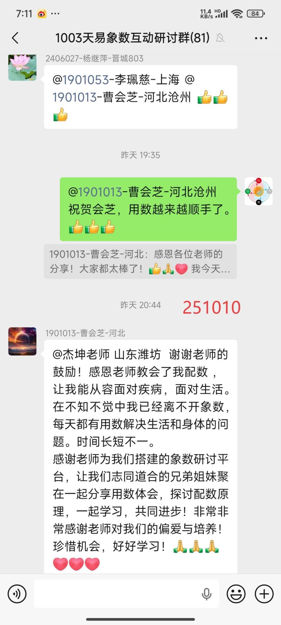 说明: 251011会芝腰疼2