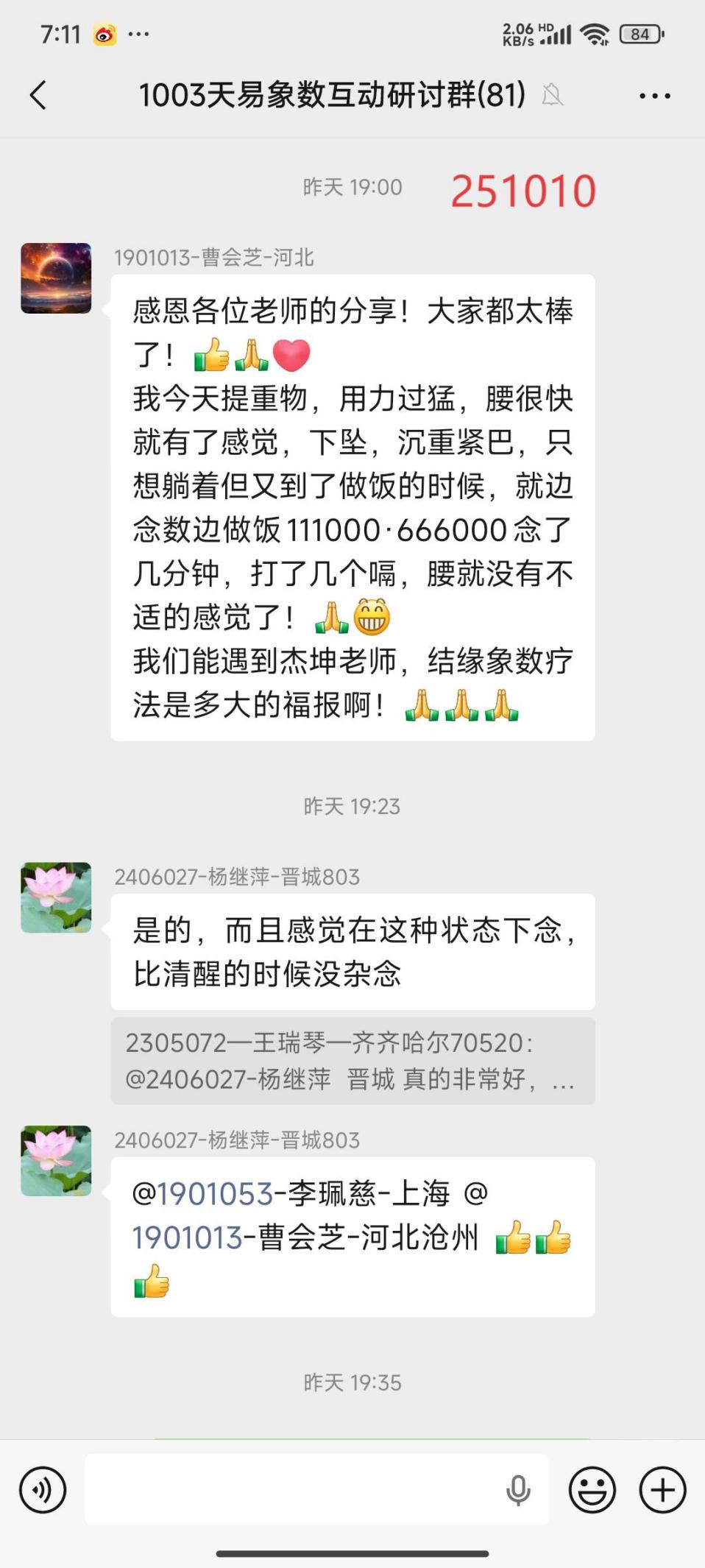 说明: 251011会芝腰疼