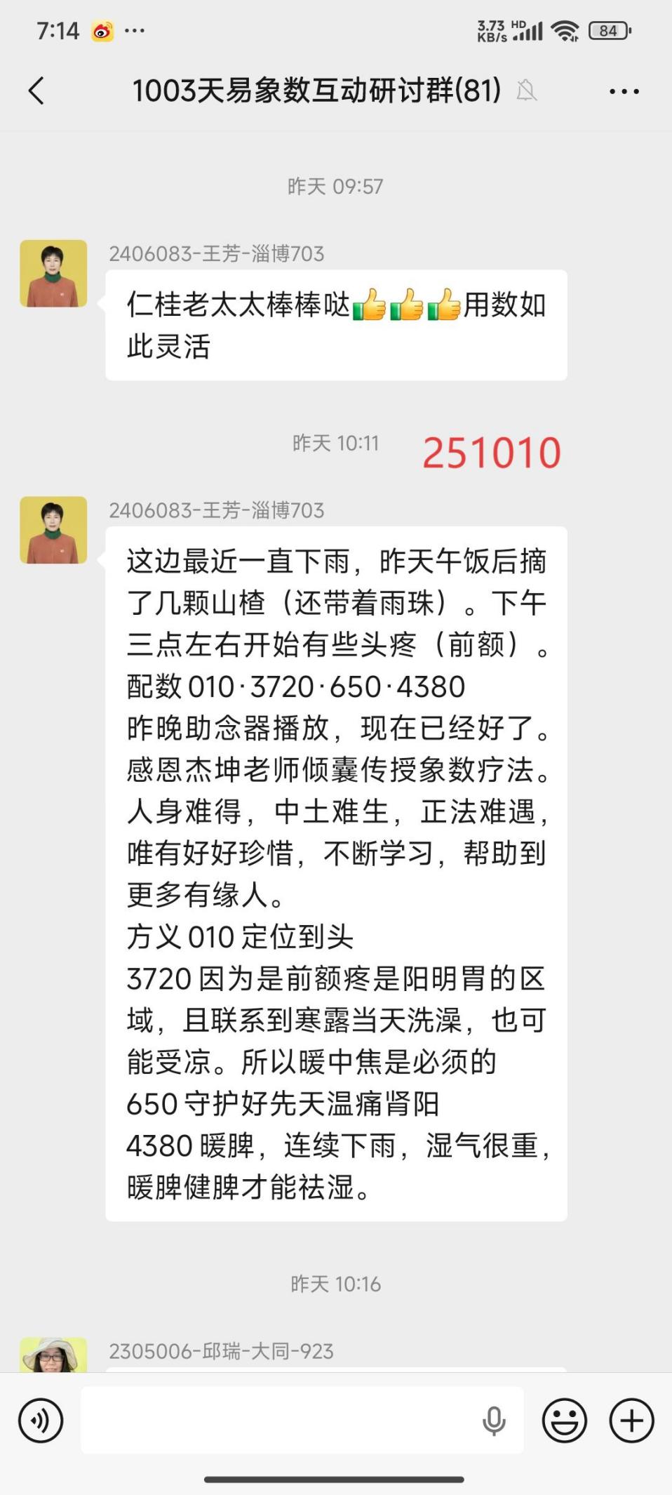 说明: 251011头疼