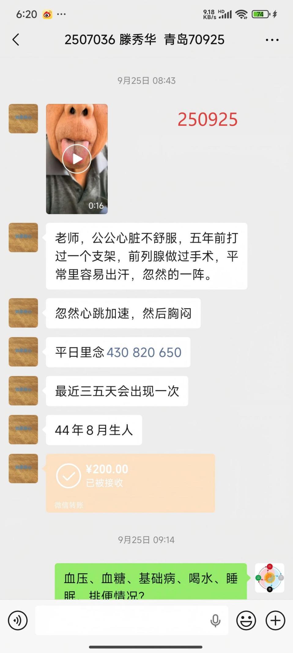 说明: 251115老人心慌2