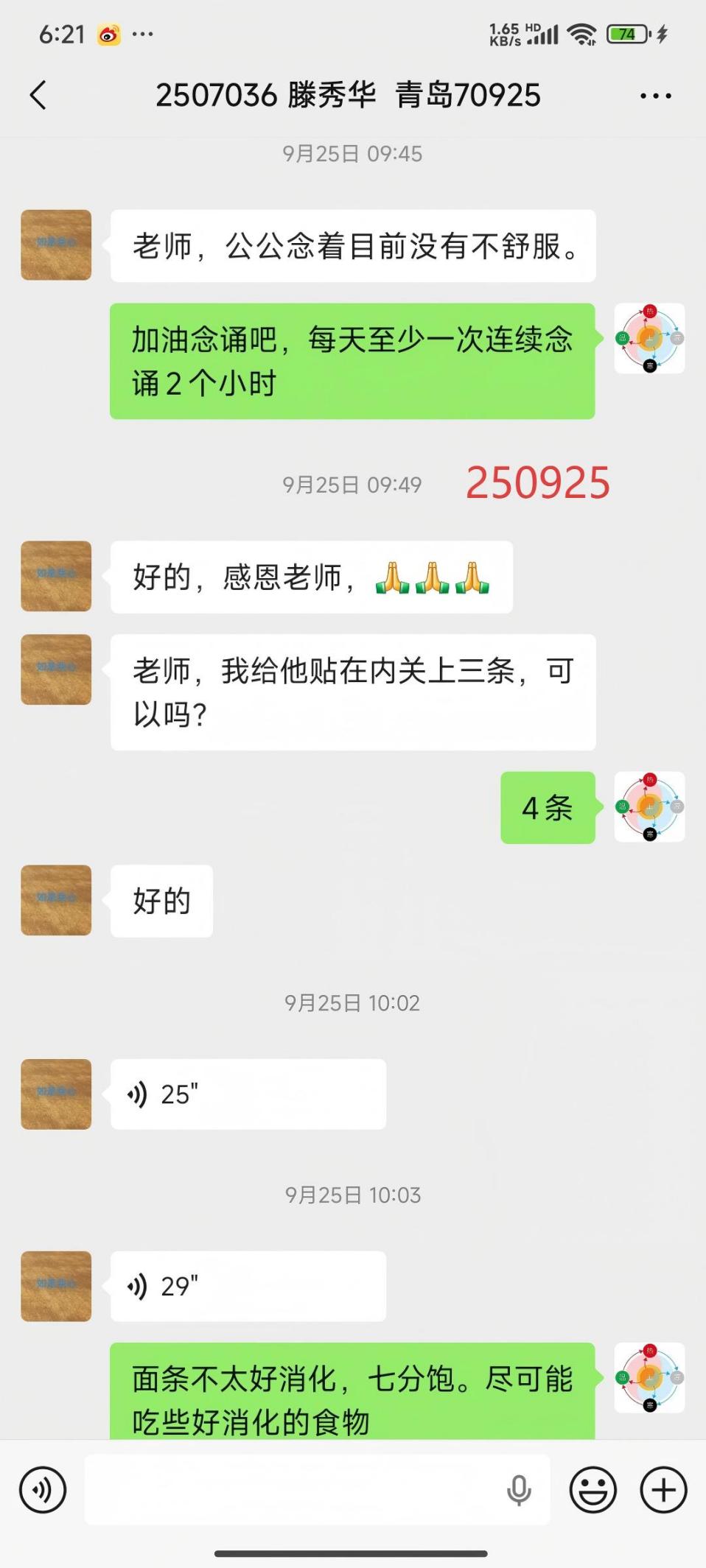 说明: 251115老人心慌4