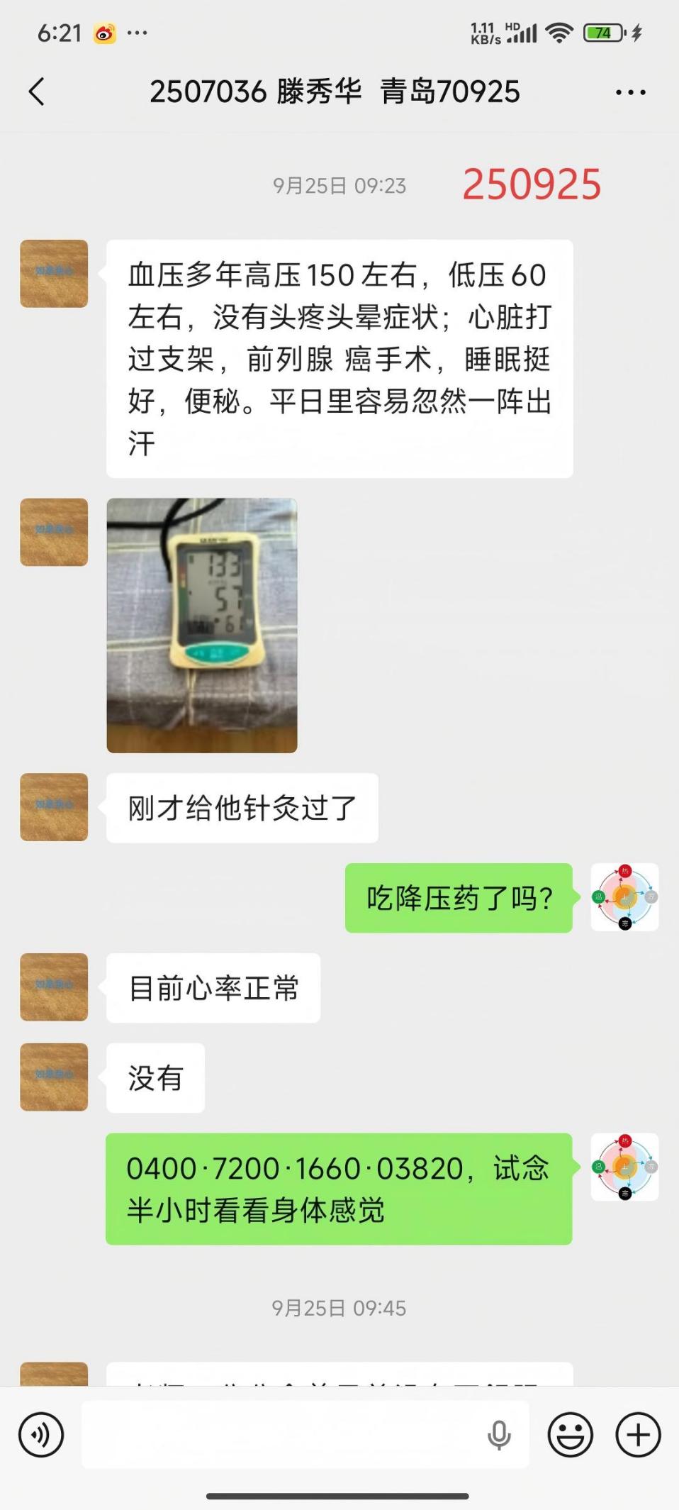 说明: 251115老人心慌3