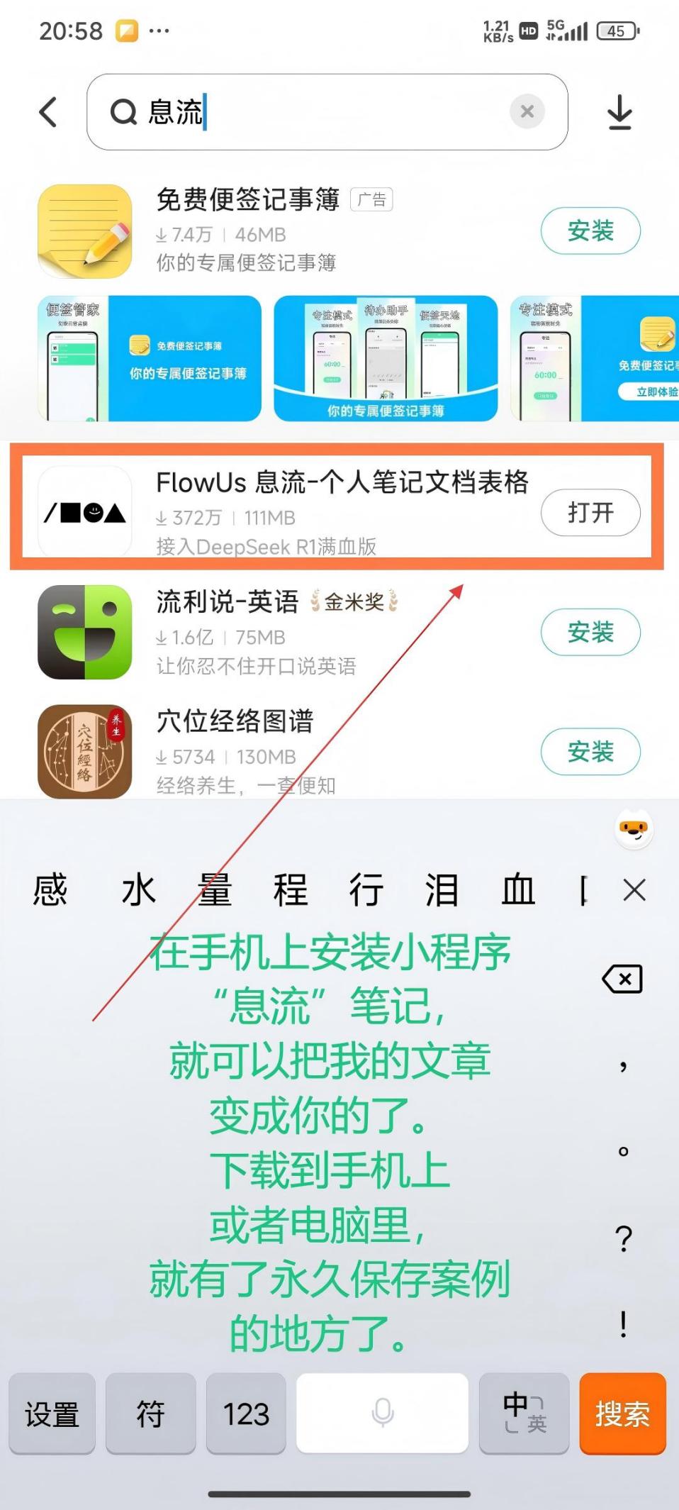 说明: 251105息流笔记