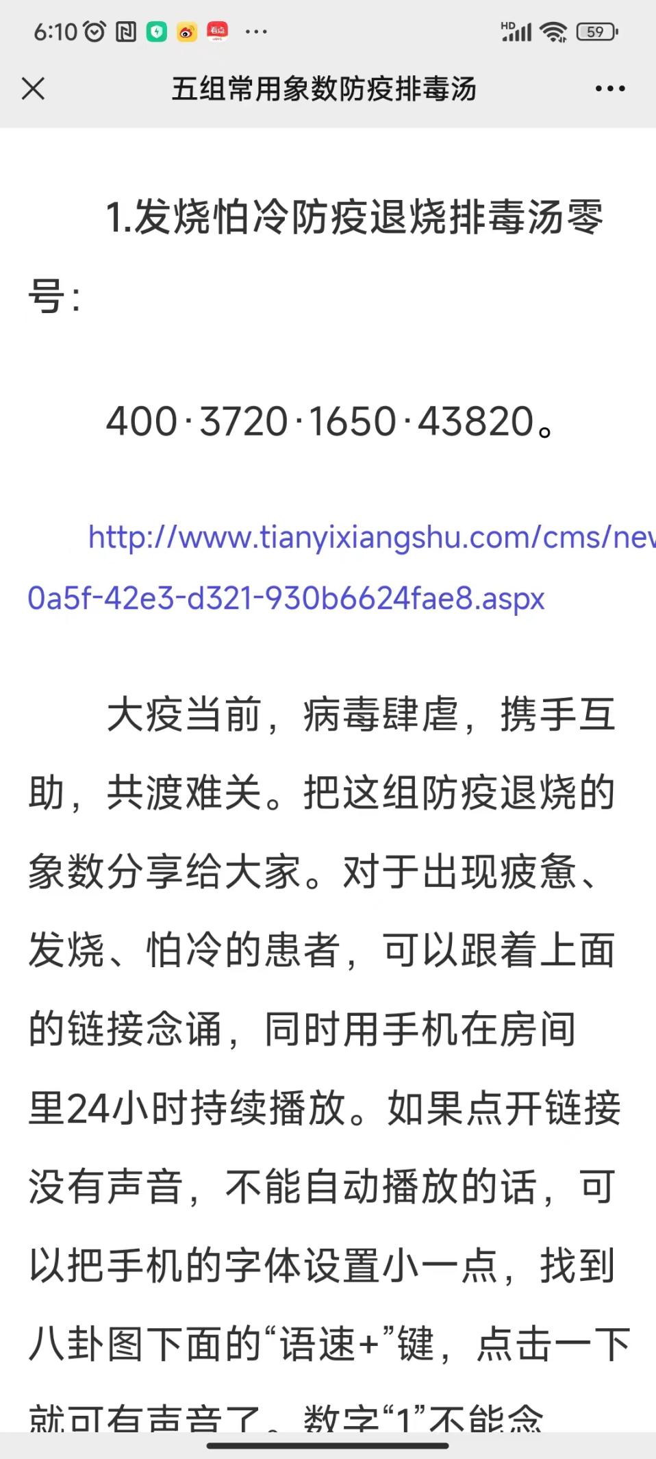 说明: 231207五组象数排毒汤1