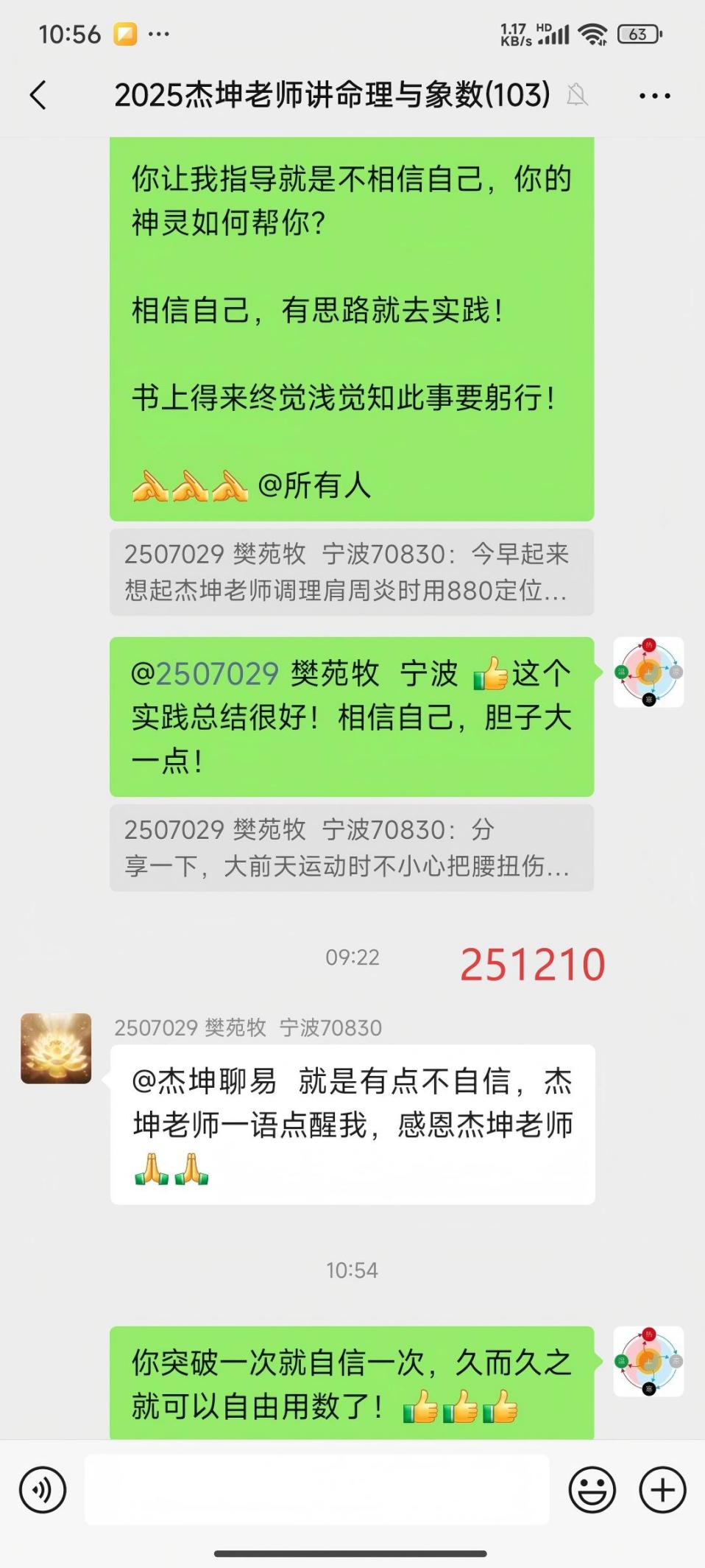 说明: 251211腰疼3
