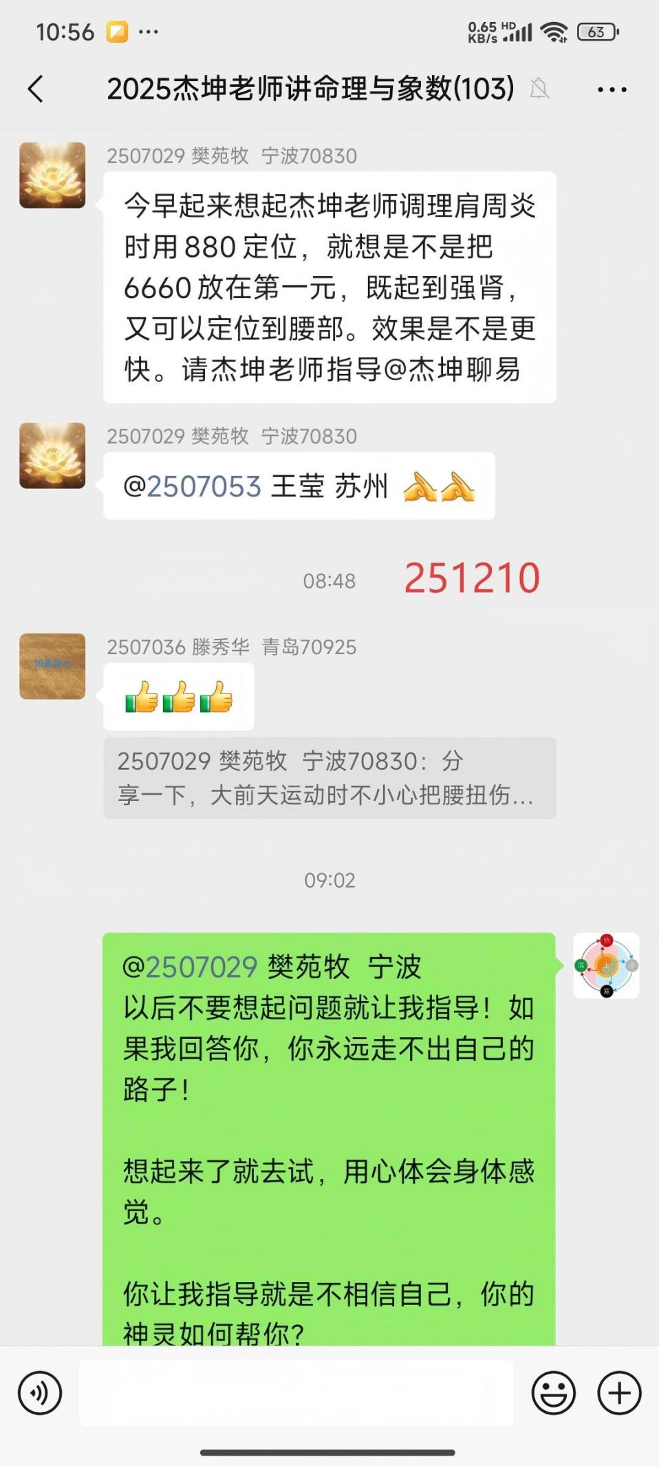 说明: 251211腰疼2