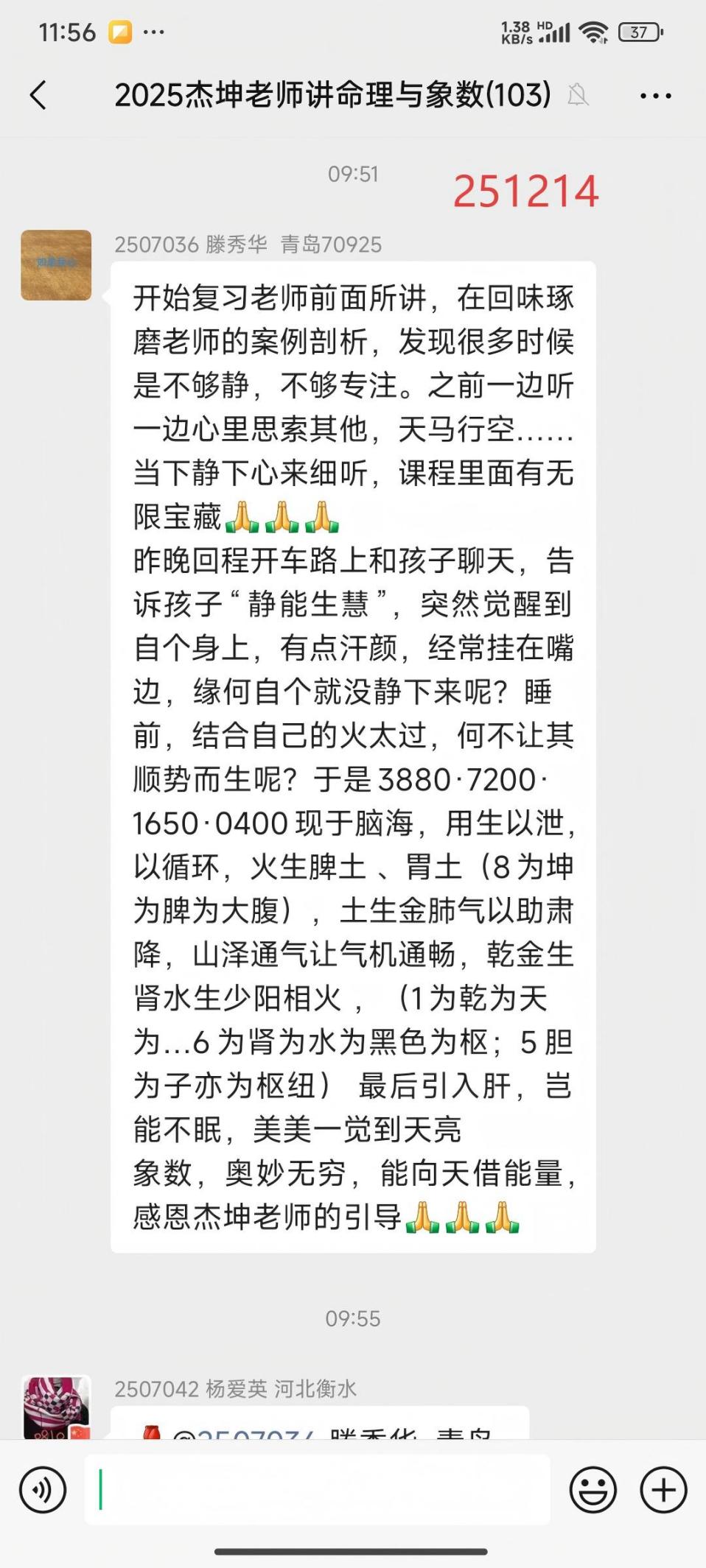 说明: 251214复习进阶