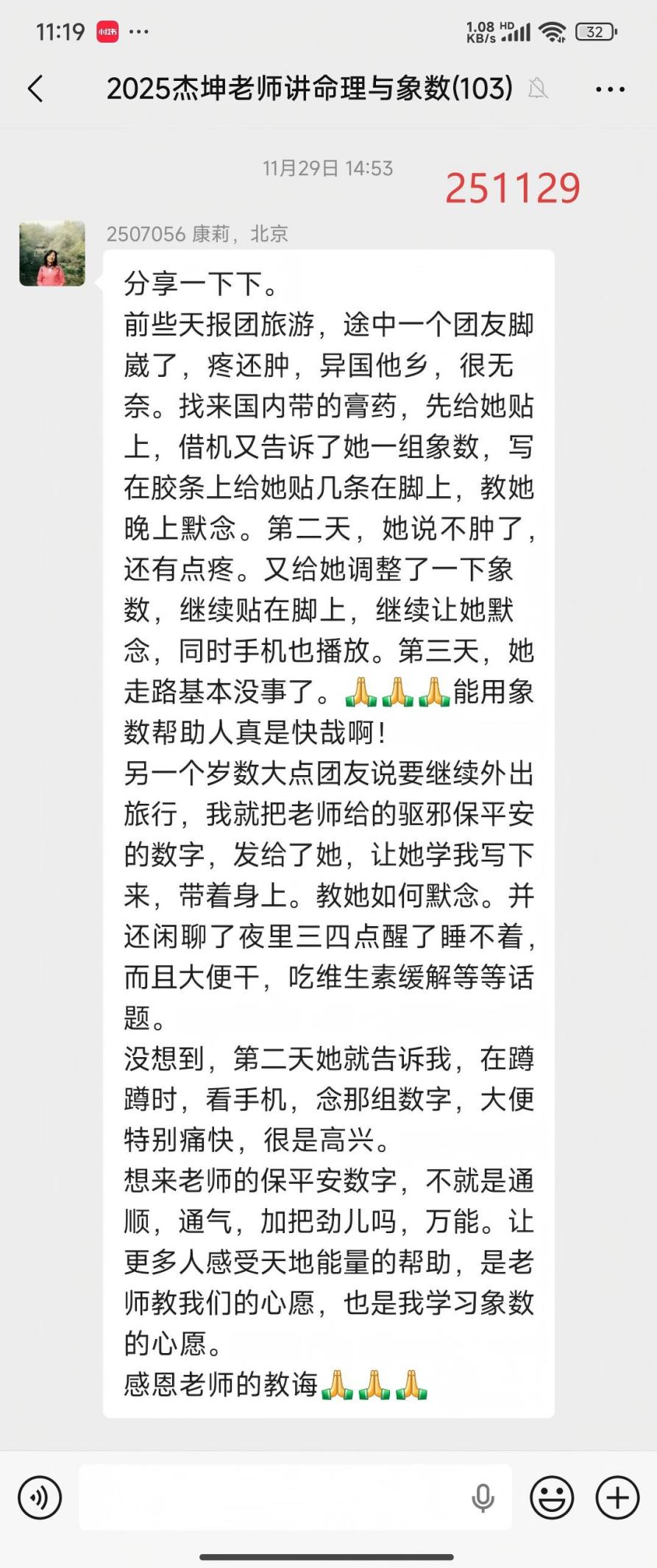 说明: 251202旅游用数