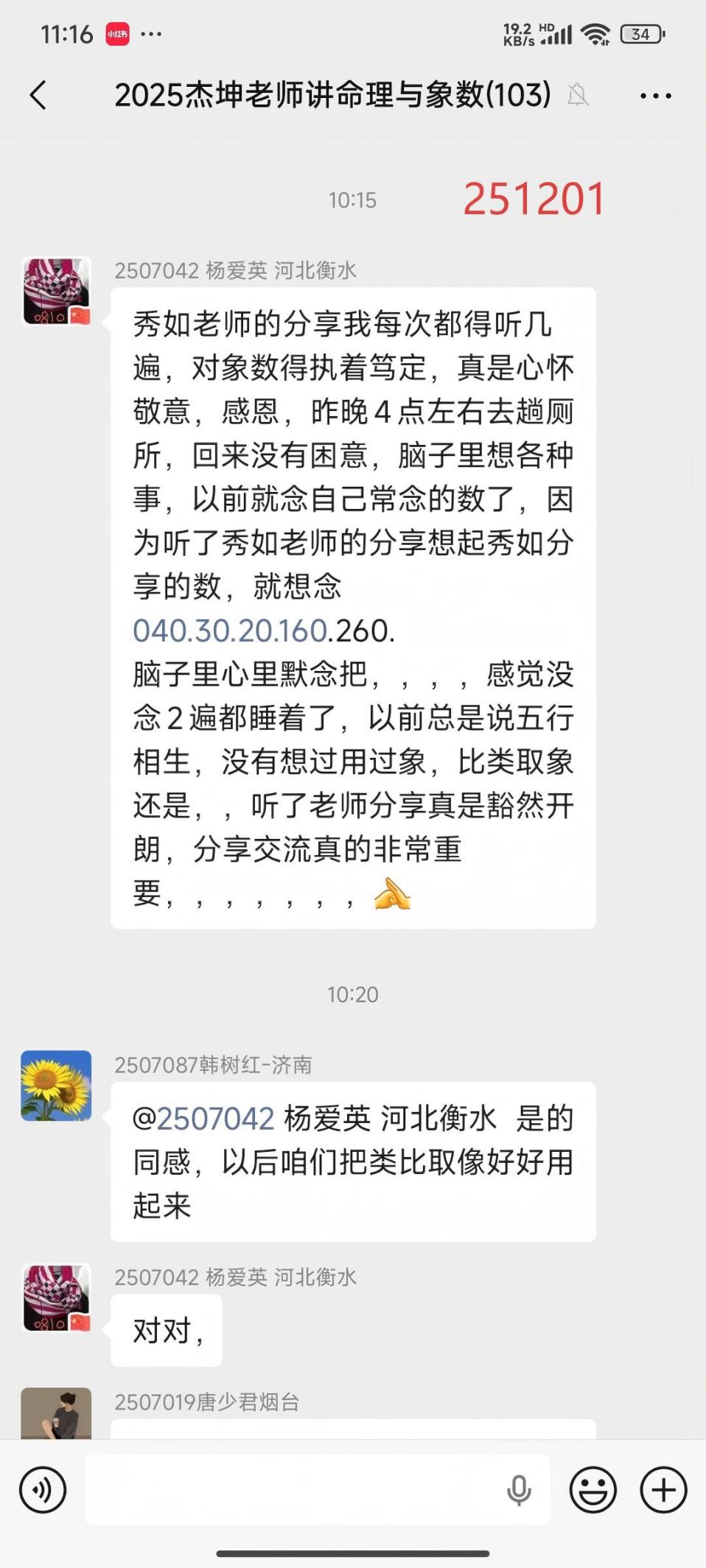 说明: 251202催眠